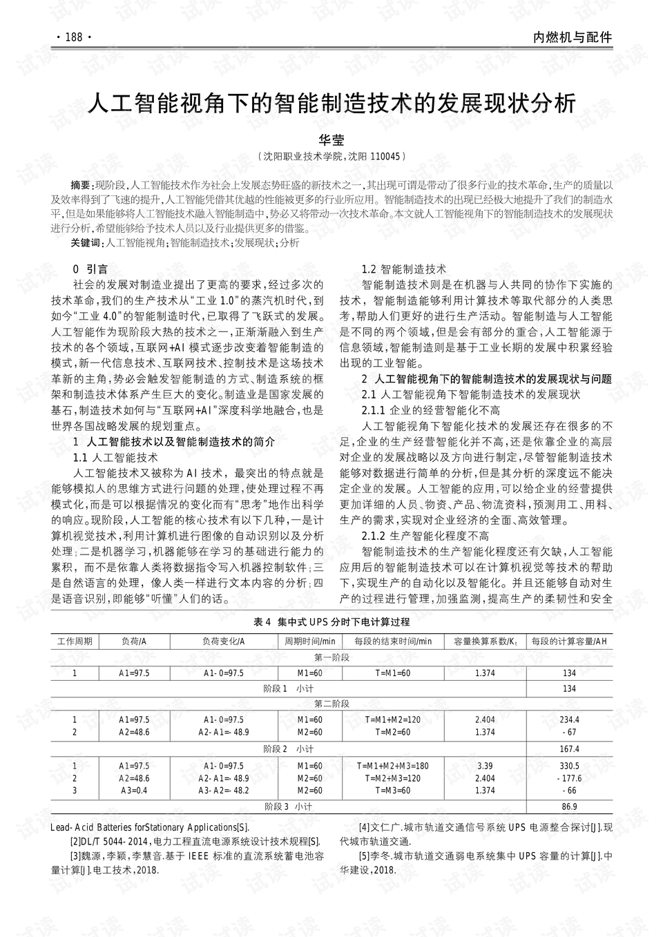 方亦兵最新动态，技能学习与实践步骤指南