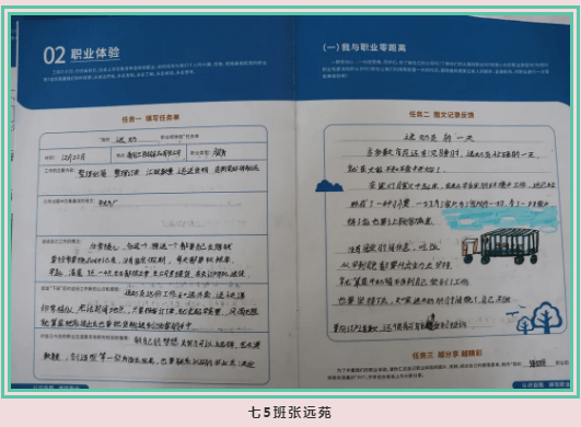 公司简介 第271页