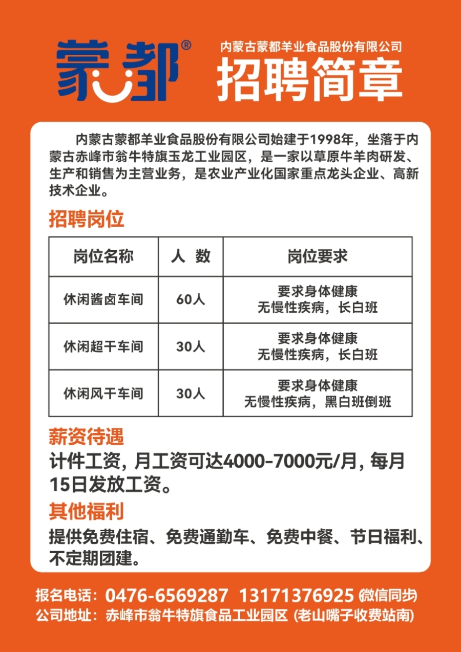 济南市暑期工最新招聘信息,济南市暑期工最新招聘信息指南