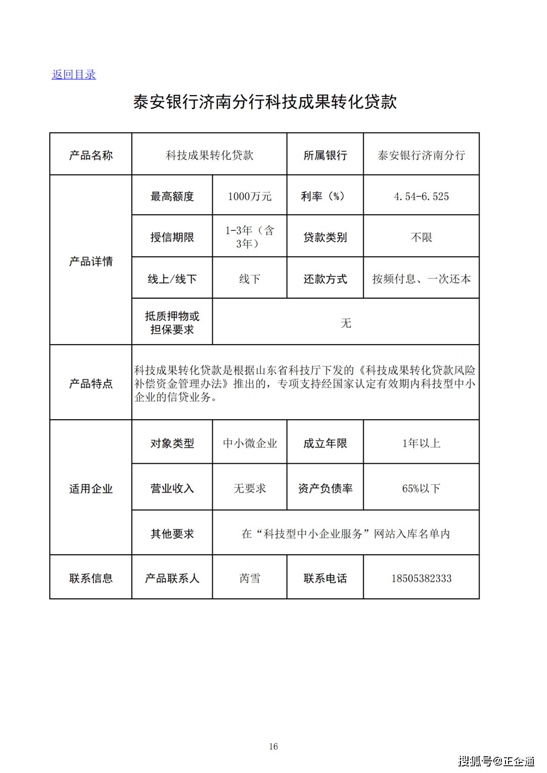 潮州小桥流水招聘信息揭秘，科技新品重塑生活体验之旅