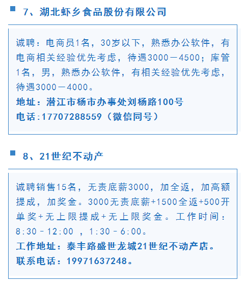 武功本地最新招工信息汇总📢🎉