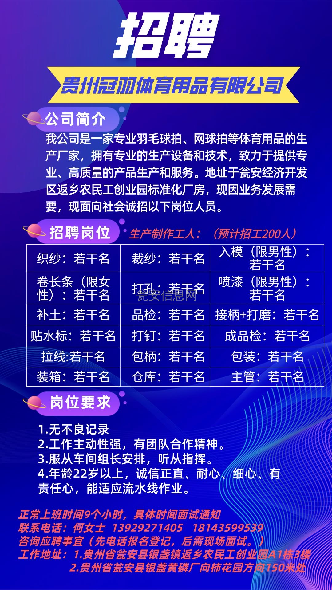 郴州最新招聘本地信息,郴州最新招聘本地信息——探寻职业发展的最佳舞台