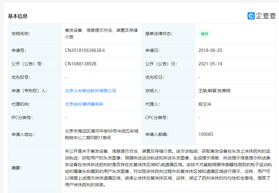 马蓉最新照片引发公众焦点与个人立场探讨