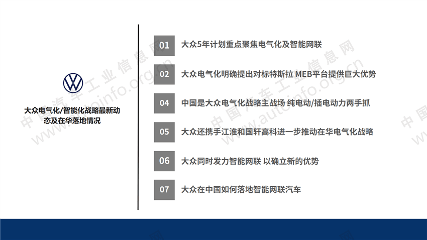 公司简介 第35页