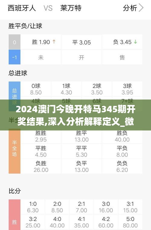 2025澳门今天特马开什么,全身心解答具体_未来科技版38.257