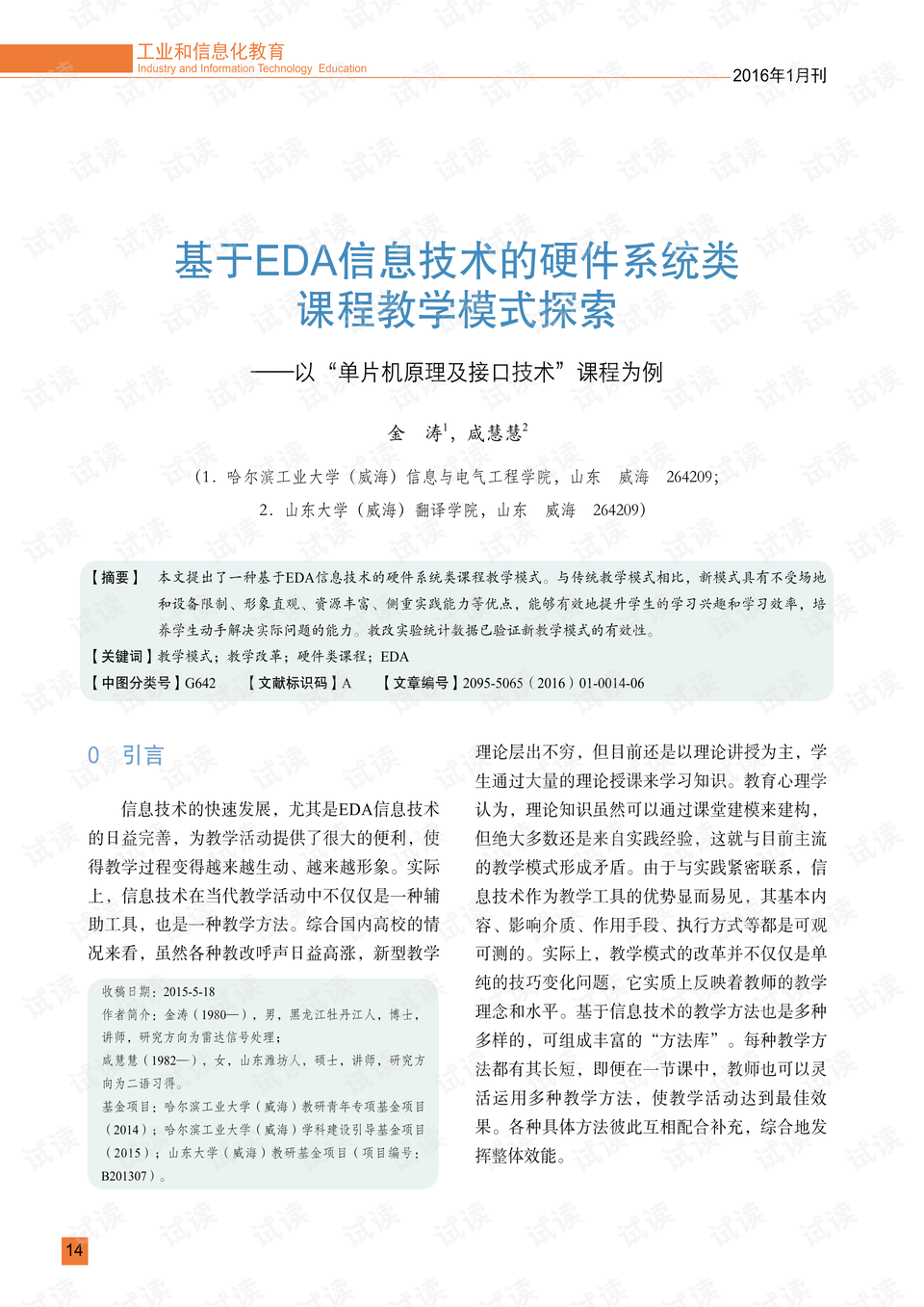 澳门红姐论坛com,理论考证解析_教育版38.805