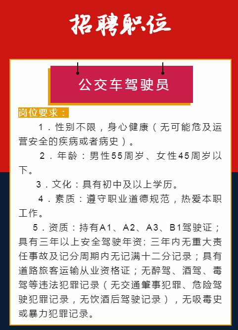 双城区最新司机职位招聘启事，寻找合适司机，职位空缺等你来挑战