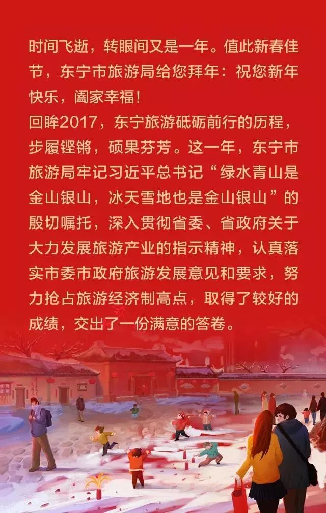 东宁最新通知，时代印记与回响的官方公告