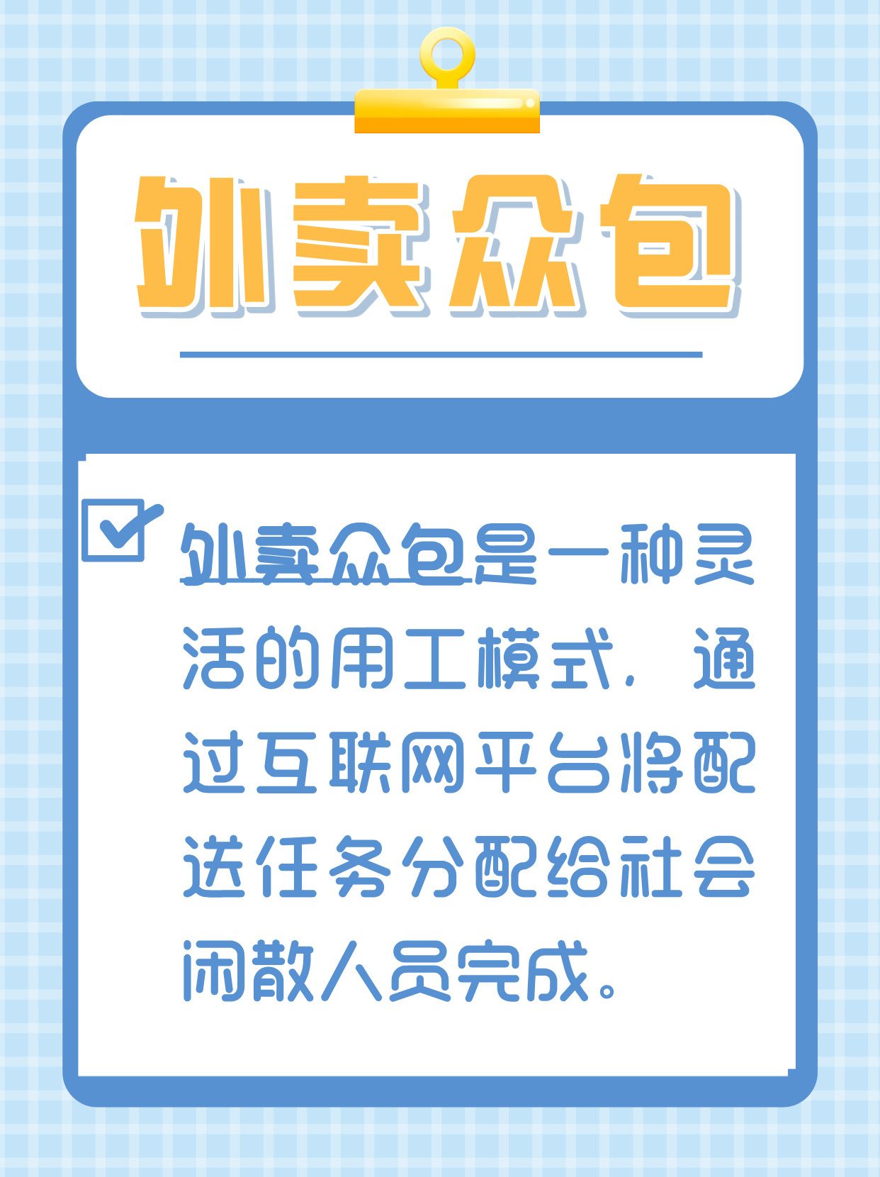 最新外卖众包，美食与温情的完美结合