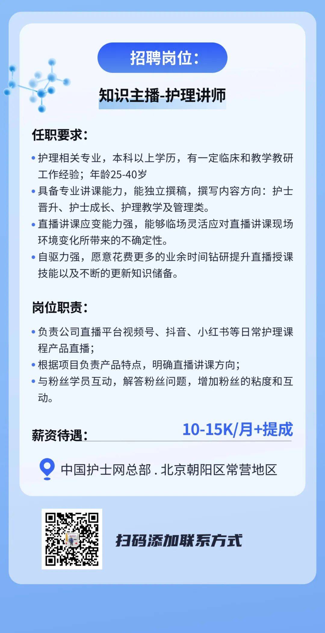 德州护士招聘最新资讯，详细步骤指南