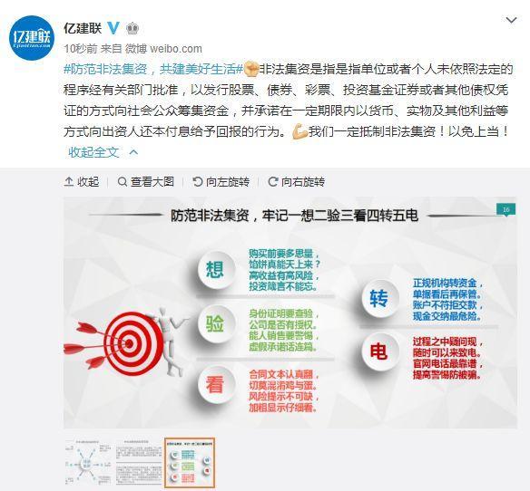 河南非法集资最新动态揭秘，防范指南助你避免陷入陷阱