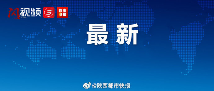 都市快报晚间版最新