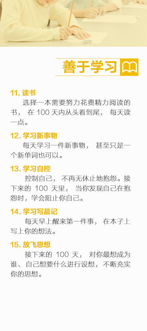 学习变化塑造自信与成就感，励志文章之成长之路