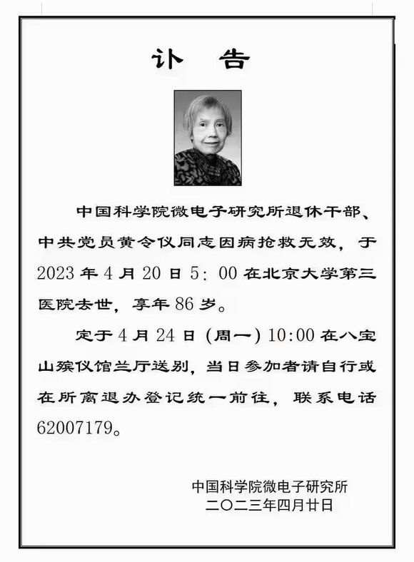 李嗣涔2015最新研究,李嗣涔2015最新研究，探索前沿科学的卓越之旅