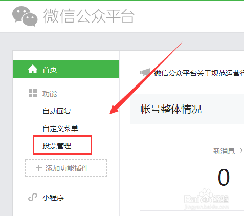 微信公众号最新活动，爱的传递与陪伴的奇妙旅程启程了！