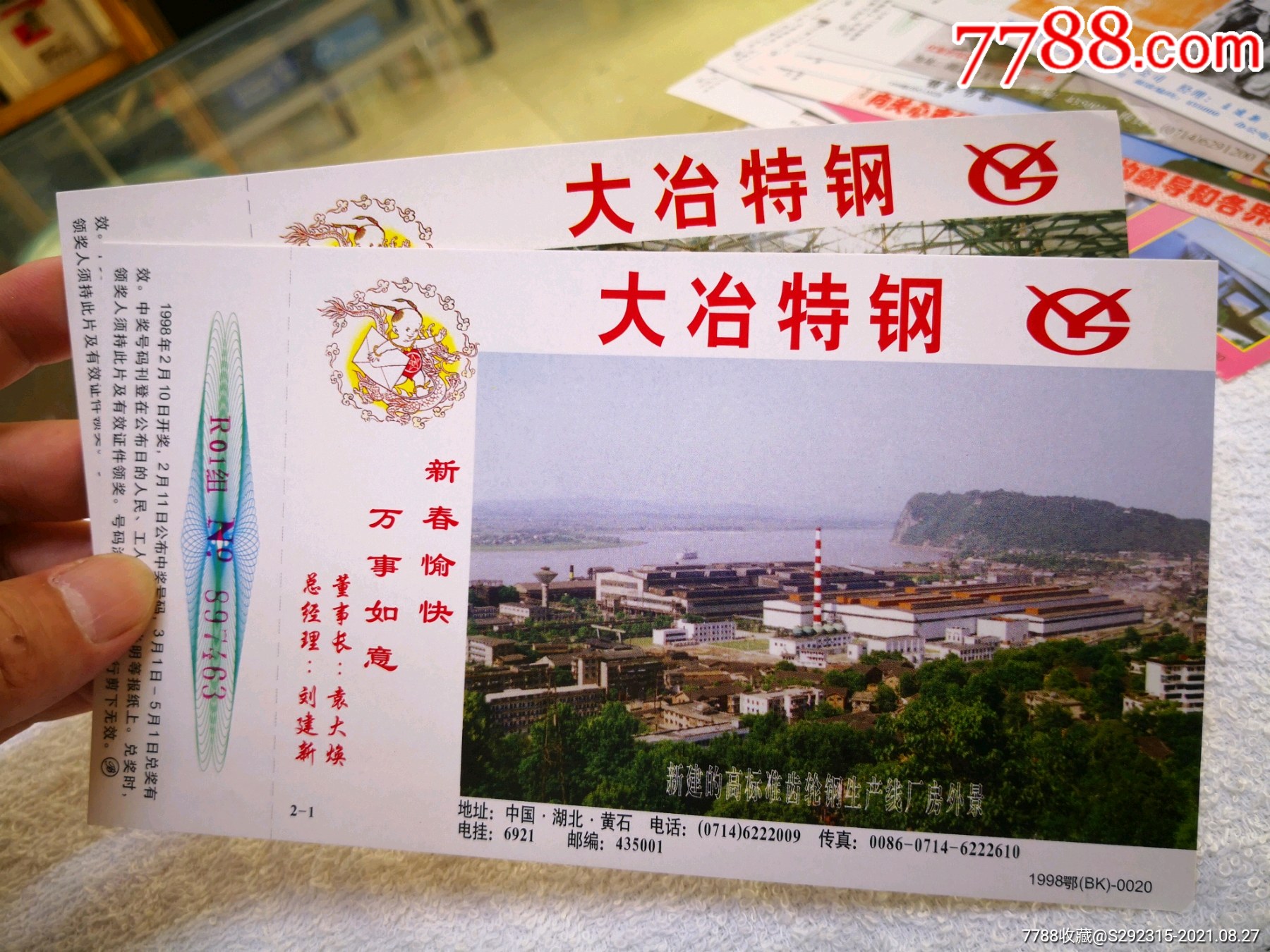 大冶特钢最新动态速递，关注最新消息📣🚀