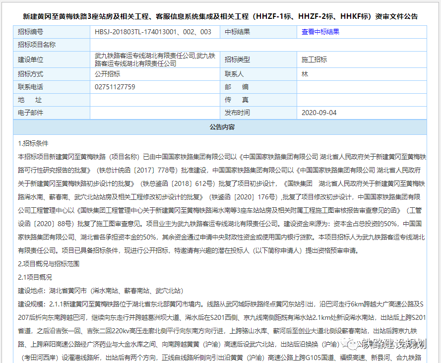 公司简介 第65页