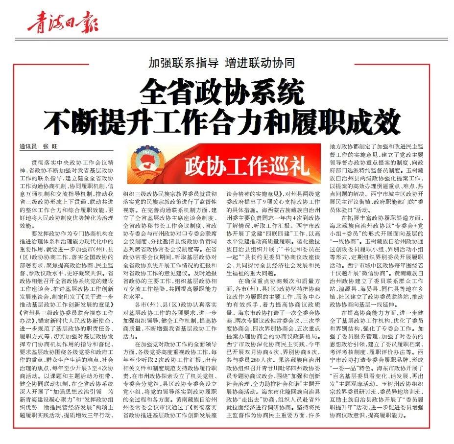 滨州桑培伦，不断攀登高峰的励志典范及其最新职务揭秘