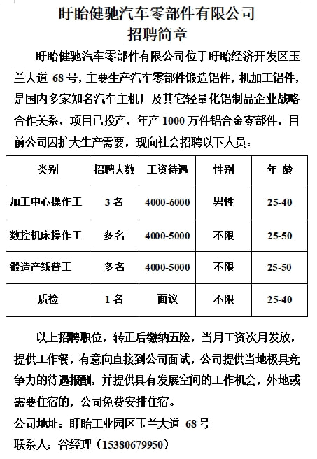 佛冈今日最新招聘司机,佛冈今日最新招聘司机