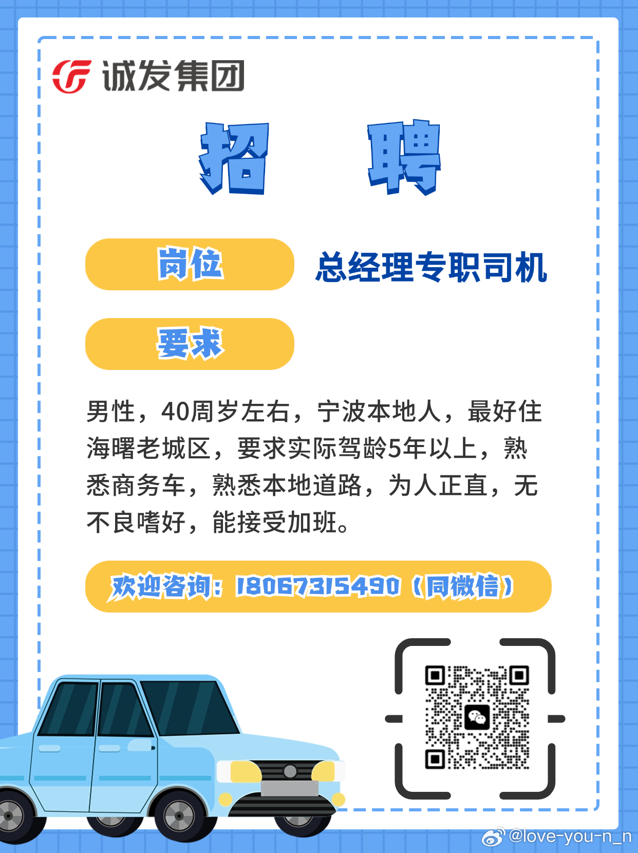 任丘司机最新招聘信息发布，寻找专业司机加入团队！