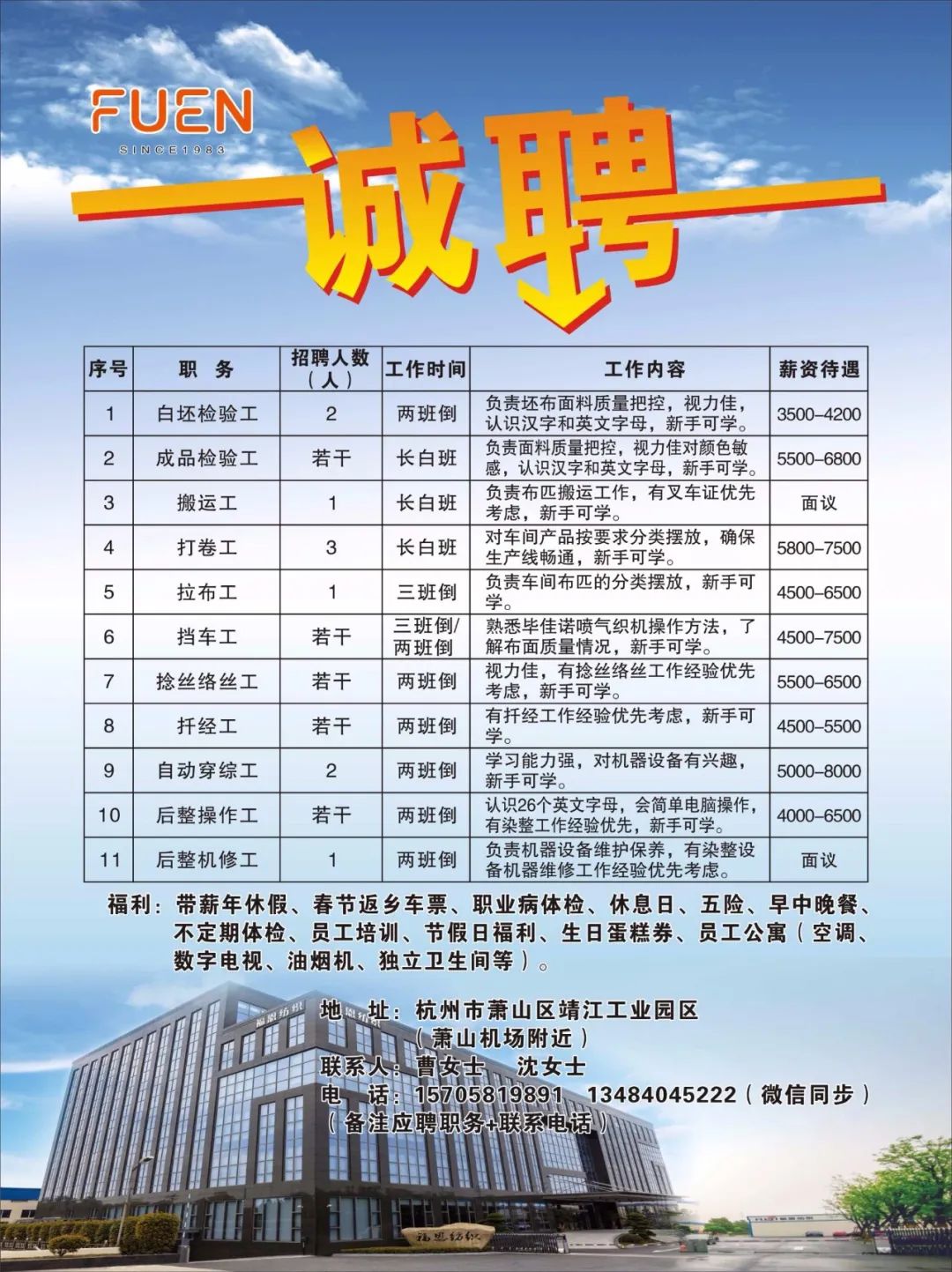 临城最新招聘信息，变化带来自信，学习铸就未来之路