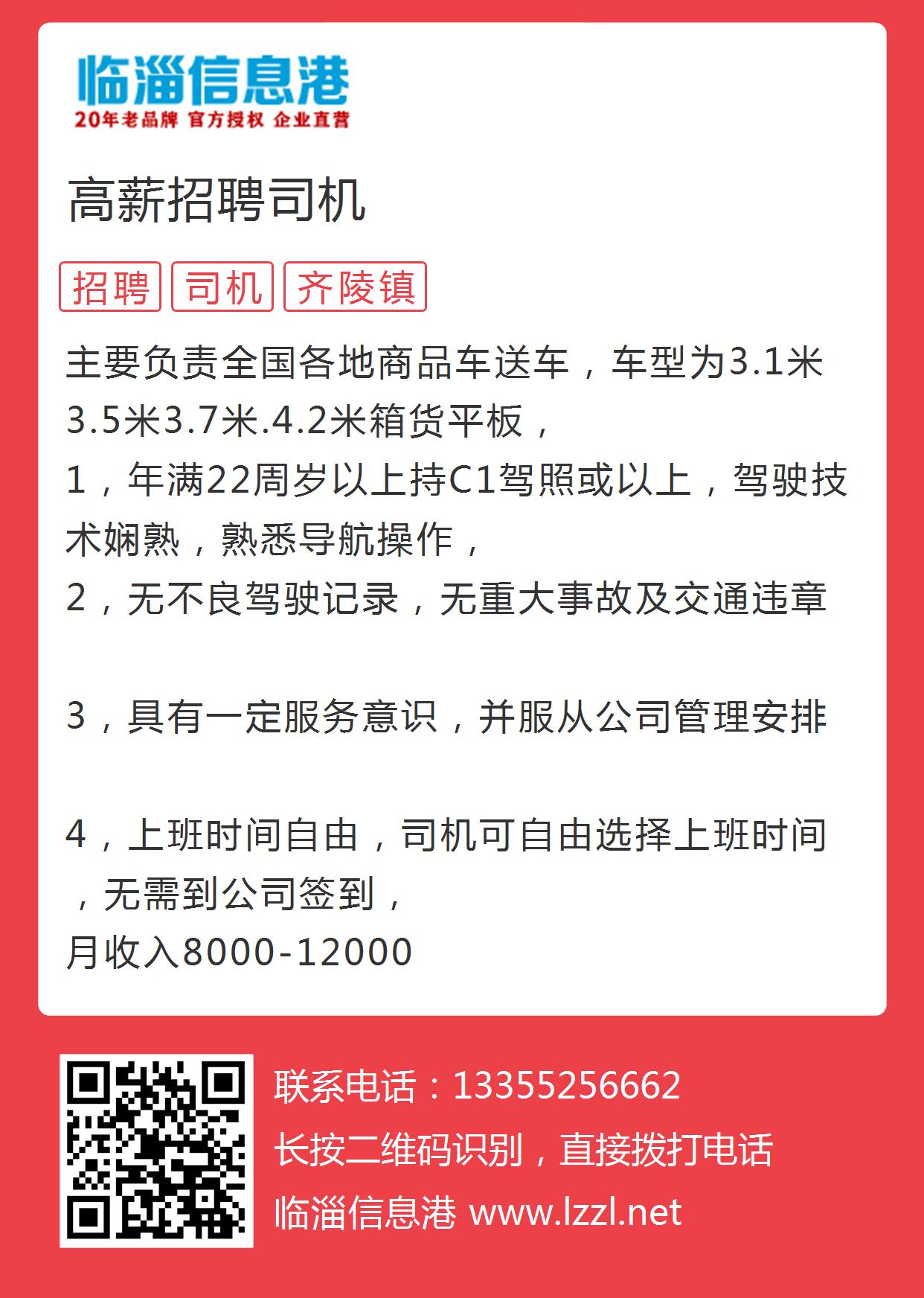福州挂车司机最新招聘，科技驱动，驾驭未来之路