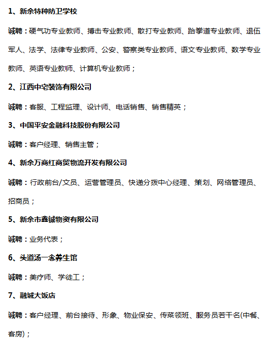 新余赛维最新招聘信息发布，求职者的福音！