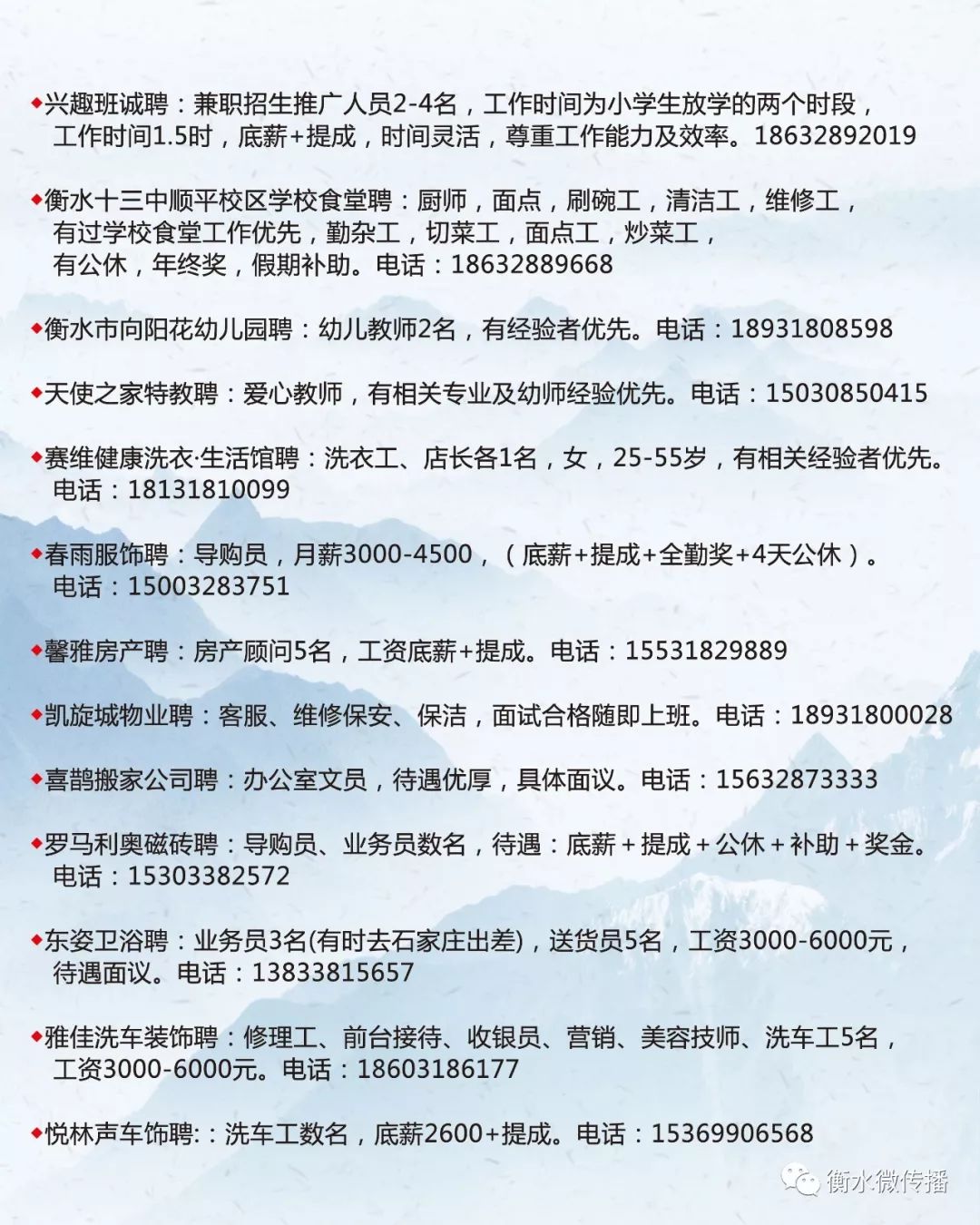 淄博市周村区最新招工信息汇总，求职招聘一网打尽！