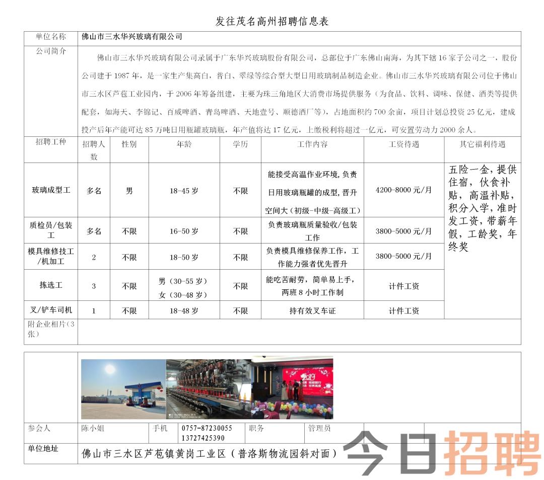 深圳振云精密最新招聘，引领行业变革的先锋力量，加入我们一起创造未来！