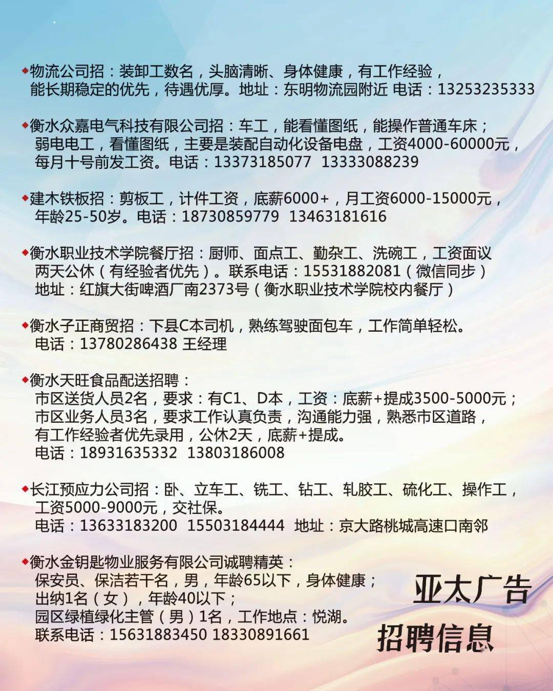 合阳食品厂最新招聘，多元视角的人才招募与全面考量