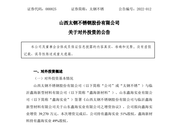 天钢集资兑付最新进展播报