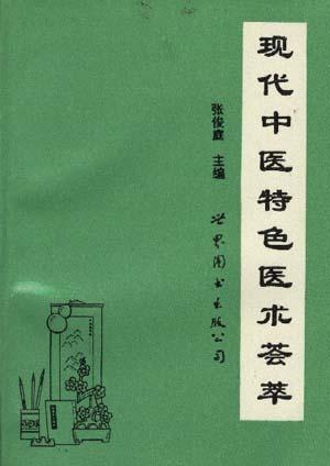 功夫圣医，自信成长与医术的奇妙旅程最新章节阅读