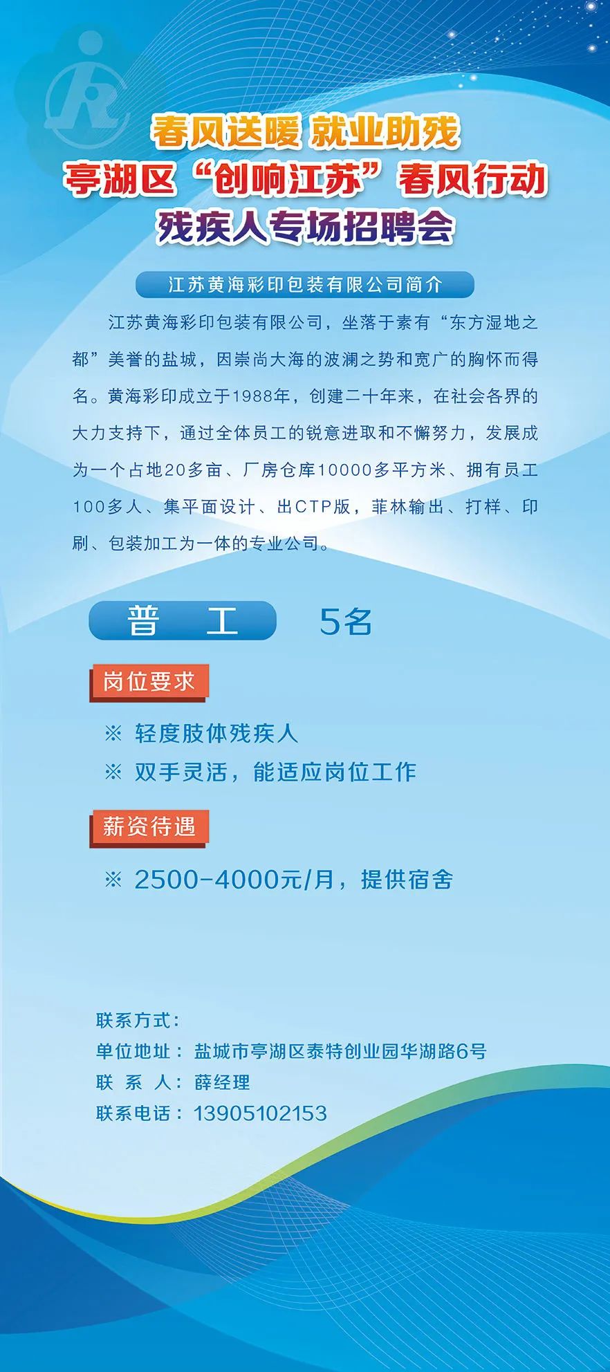 洛阳残疾人最新招聘信息及招聘活动速递 🌹✨