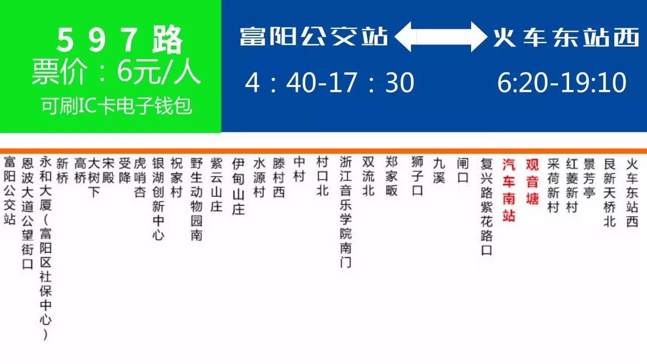 公交554最新线路信息🚌