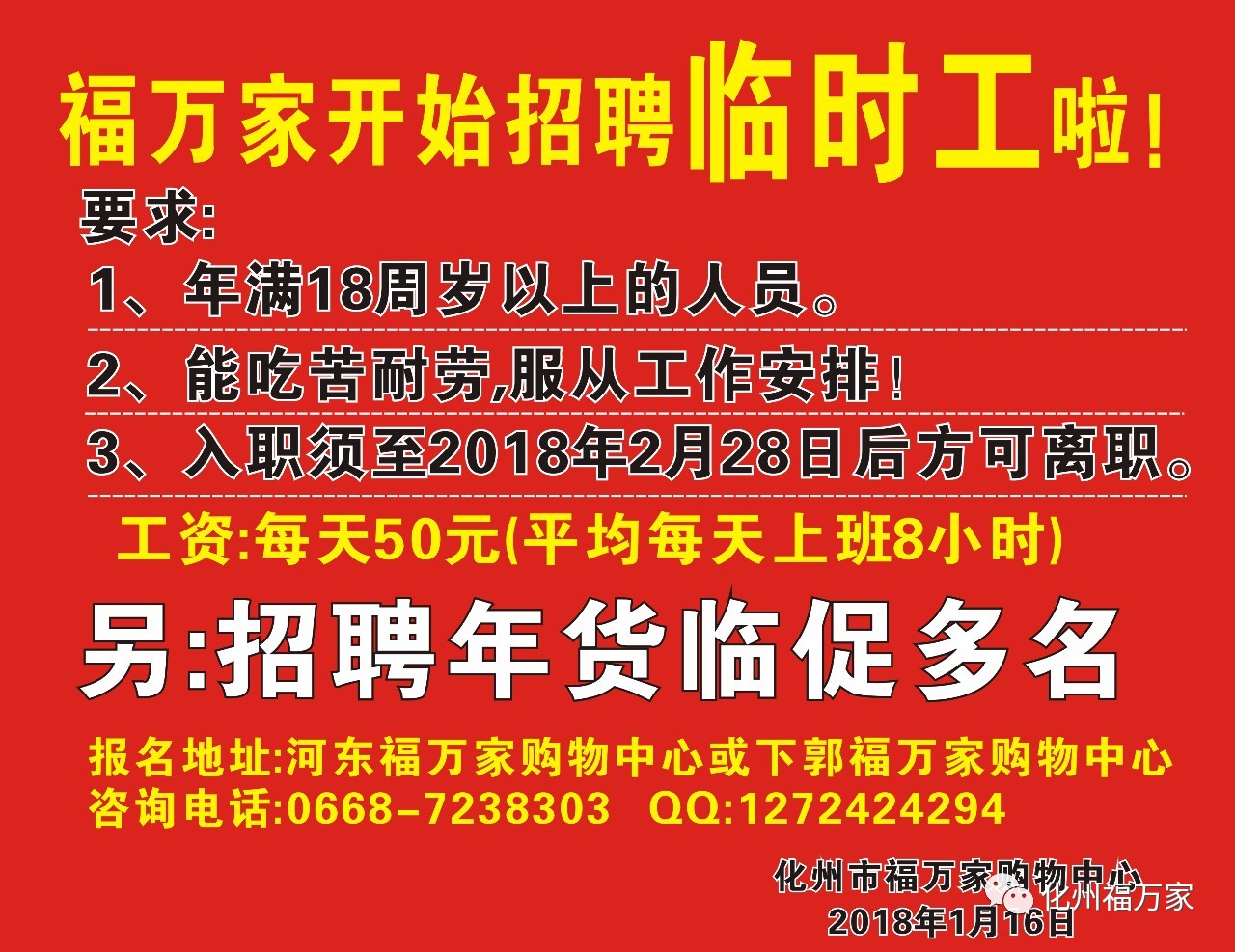 戚秀玉最新招聘信息，人才寻找的奇妙旅程启动