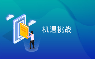 最新招聘水泥厂出国，机遇与挑战并存的职场之旅