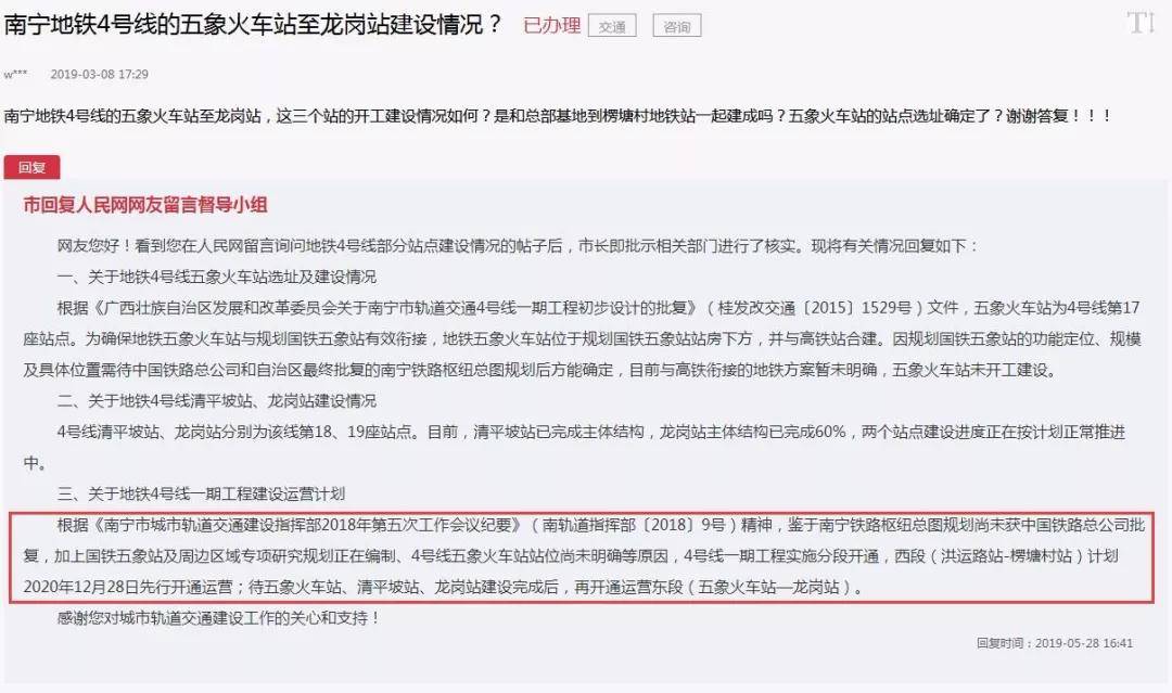 南宁五象龙岗最新动态更新，最新消息汇总